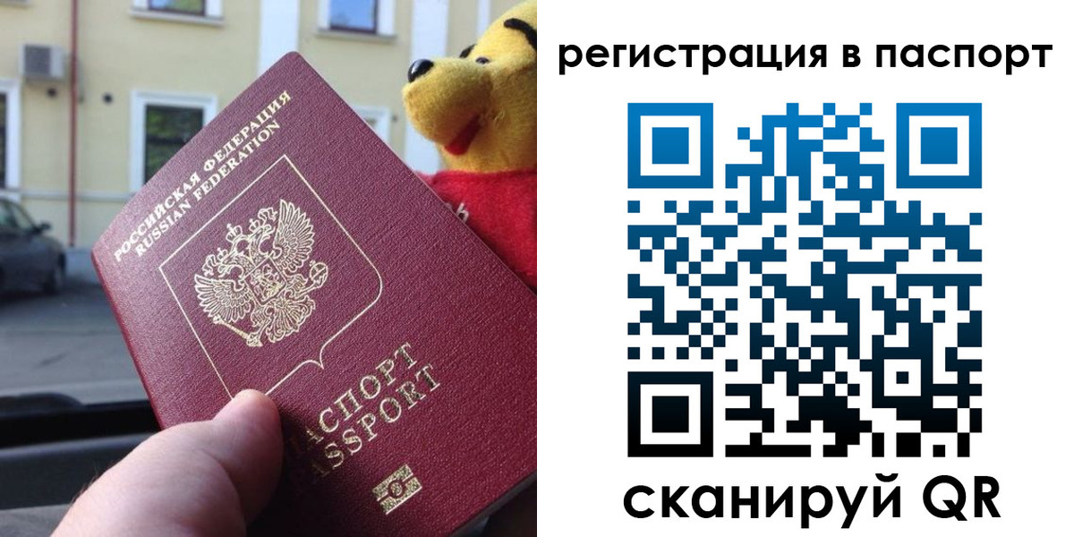 где прописаться в Сураже
