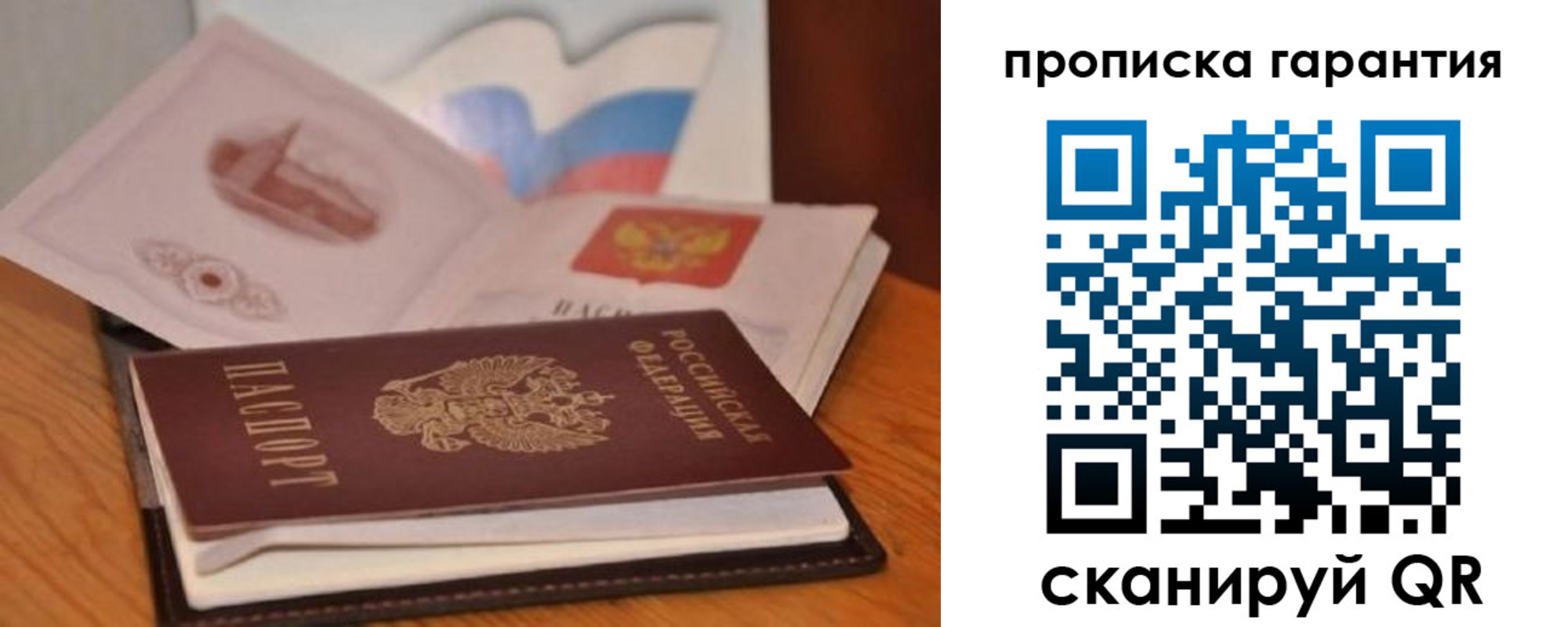 миграционный учет в Сураже