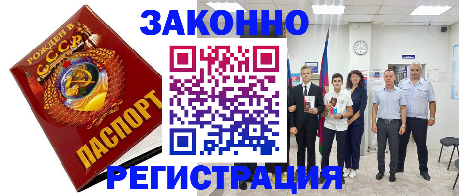 временная регистрация недорого в Сураже