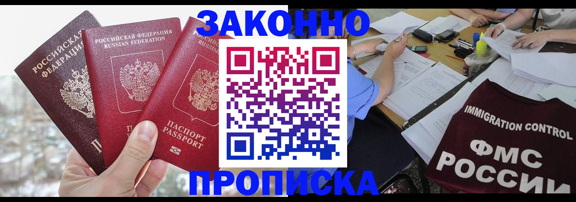 временная регистрация поиск в Сураже
