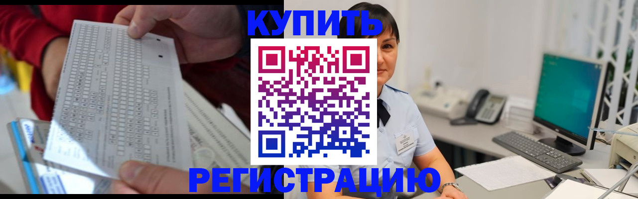 временная регистрация в Сураже