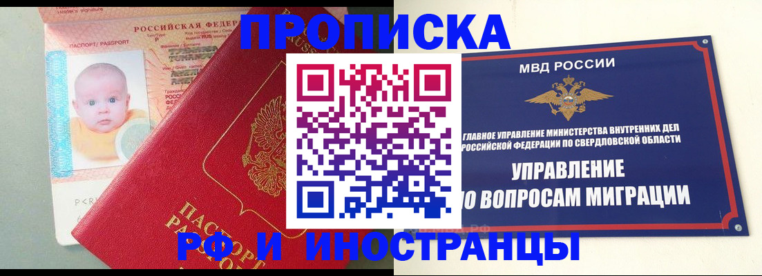 временная регистрация законно в Сураже